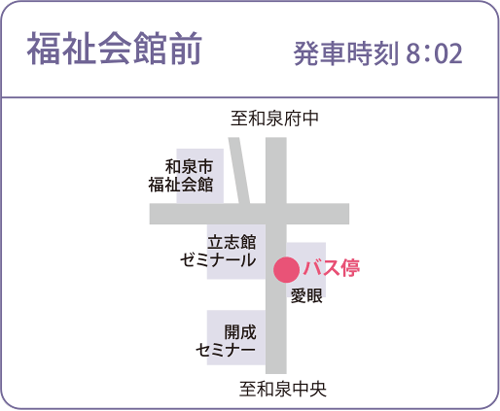 bus-fukushikaikan
