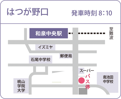 bus-hatsugano1