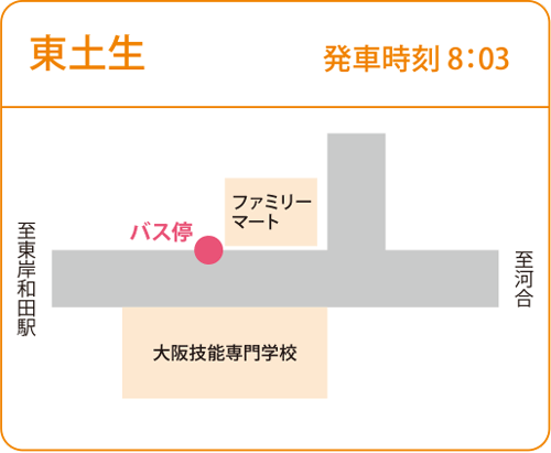 bus-higashihabu