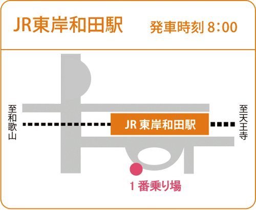 bus-higashikishiwada