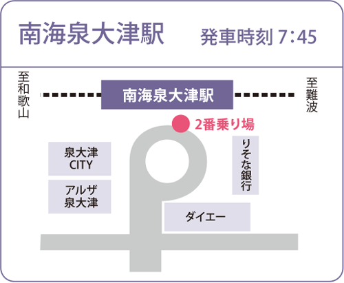 bus-izumiotsu