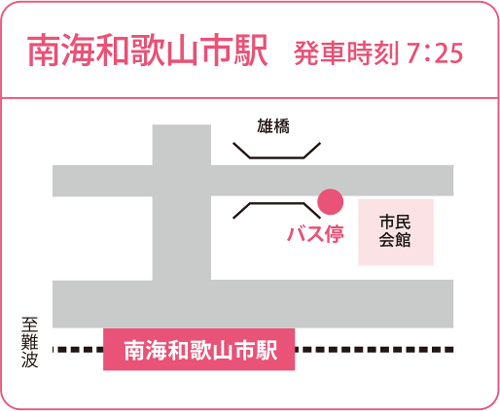 bus-wakayamashi