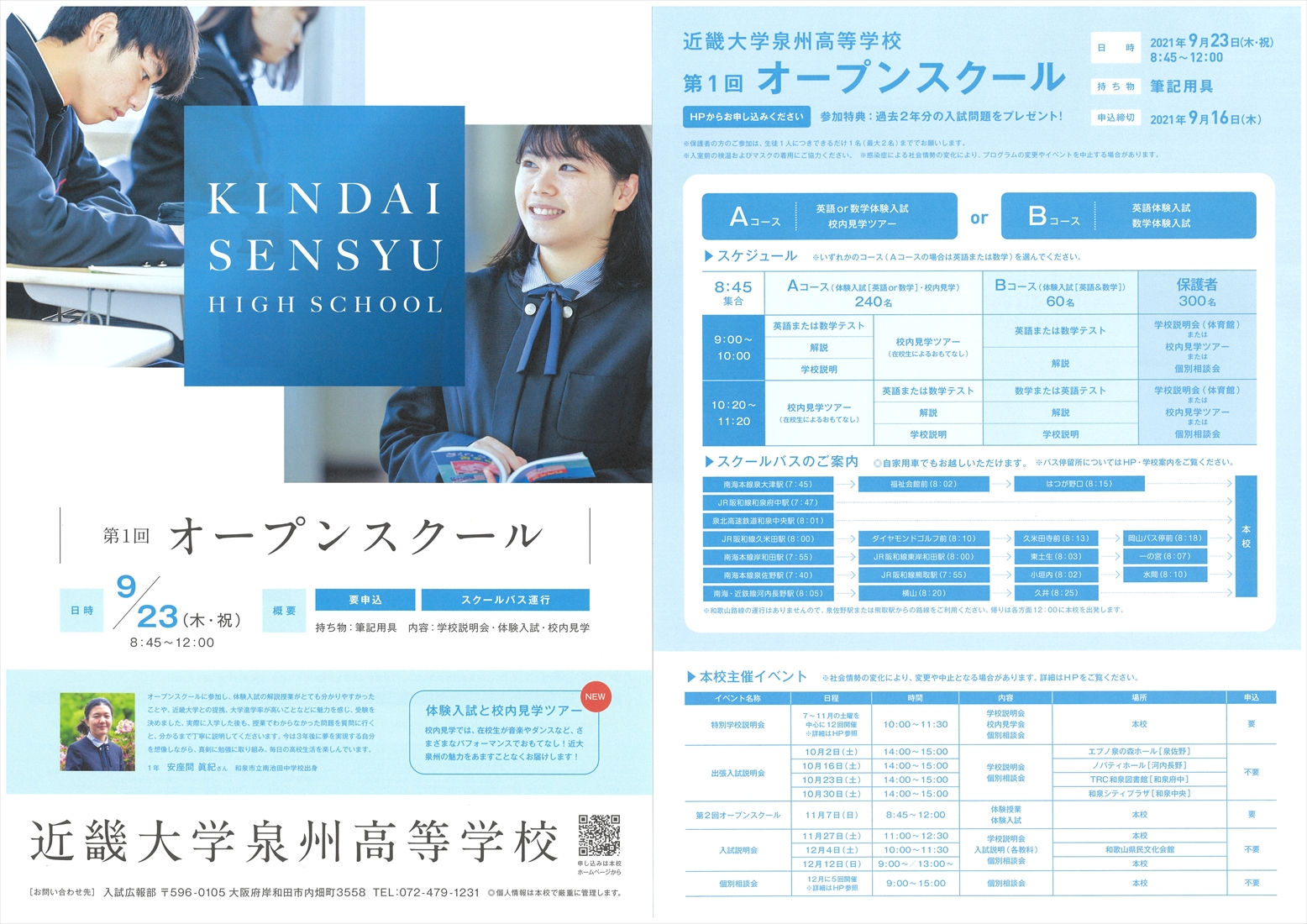 20210630172105-0001 R